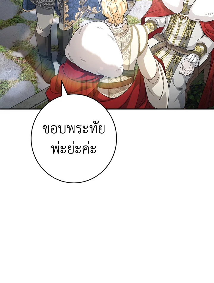 Marriage of Convenience 23 095